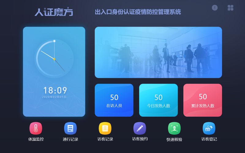 青岛疫情防控出入口管理安装案例 - {dede:global.cfg_webname/}